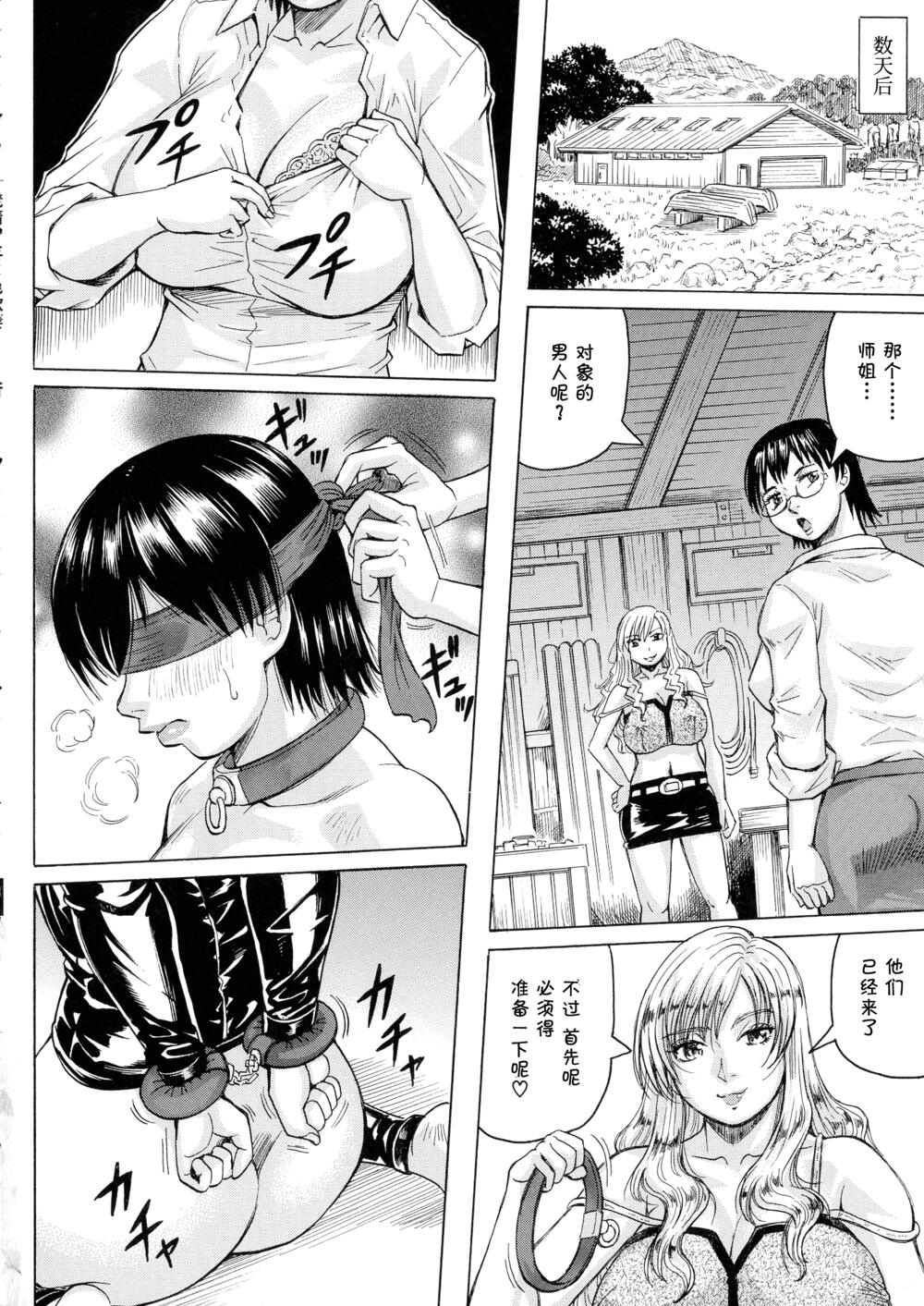 發情少年×色欲妻 - 全1話 - 154