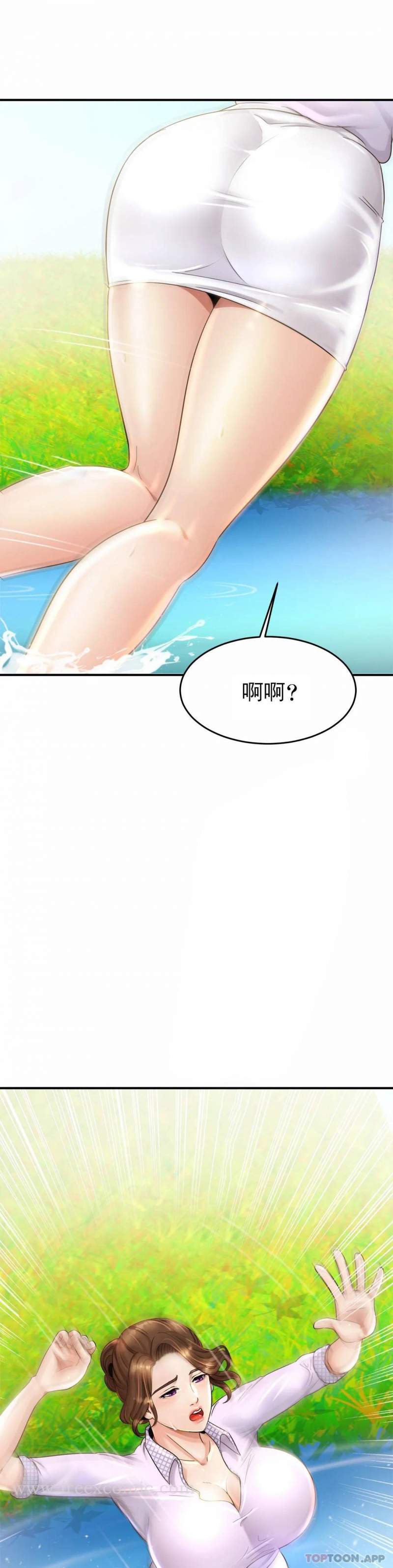 親密的傢庭 - 第3話-難道是去酒店？ - 45