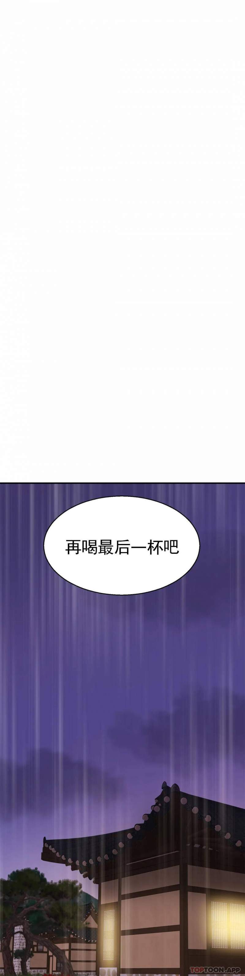 親密的傢庭 - 第4話-真的去酒店 - 12