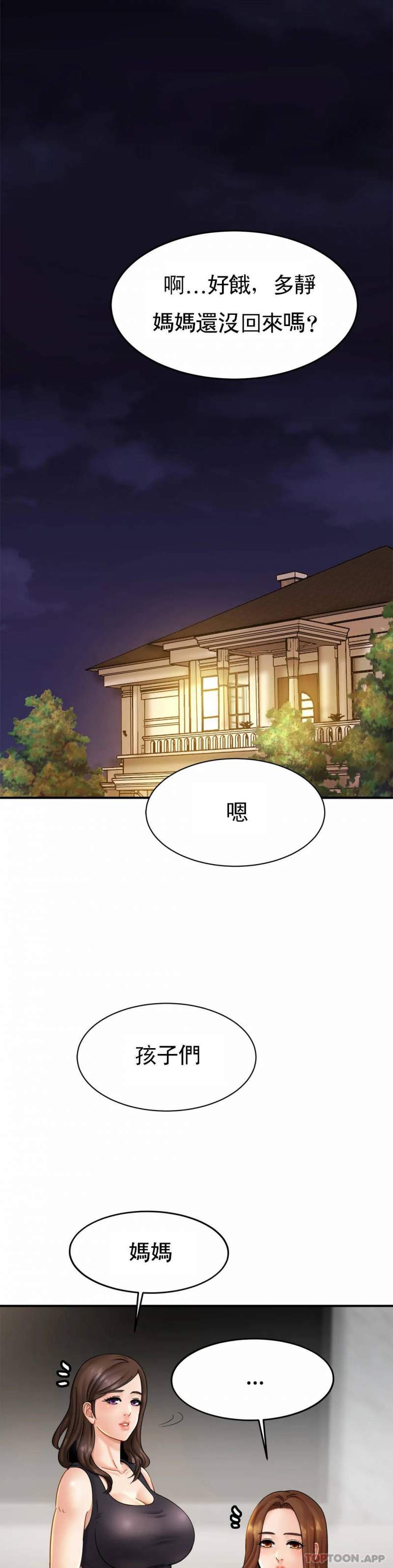 親密的傢庭 - 第6話-我的第一次 - 40