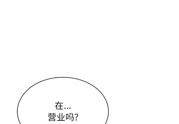 鄰居的滋味 - 第10話 - 1