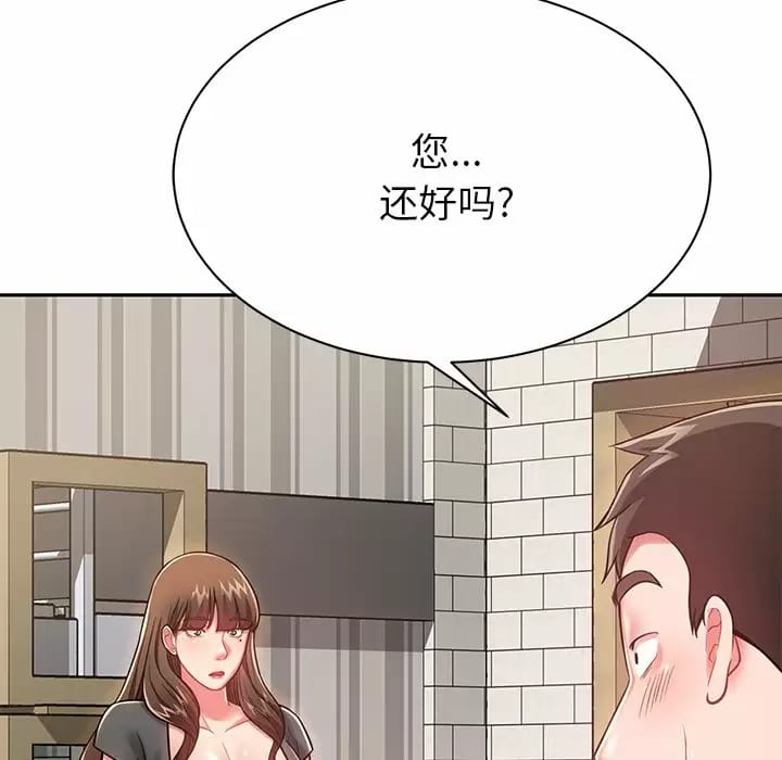 鄰居的滋味 - 第10話 - 82