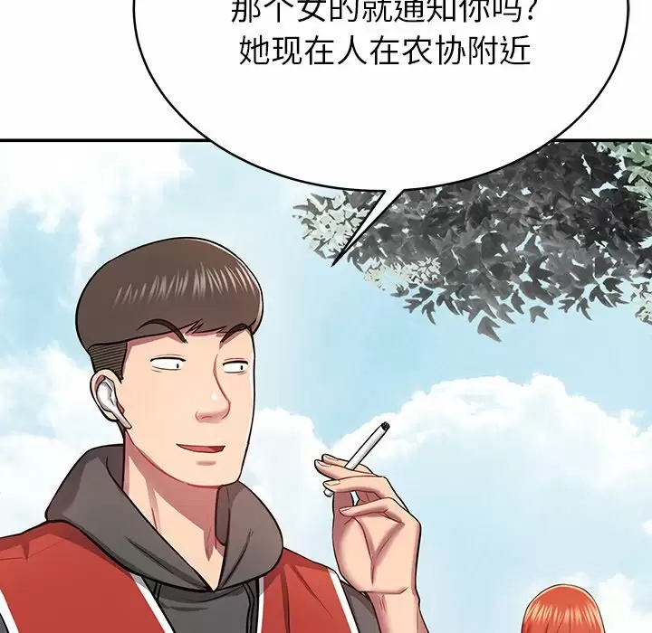 邻居的滋味 第89页