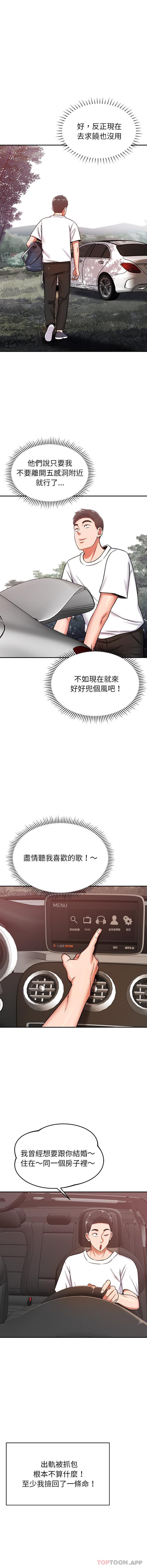 邻居的滋味 第9页