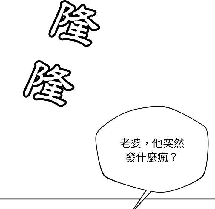 鄰居的滋味 - 第41話 - 46