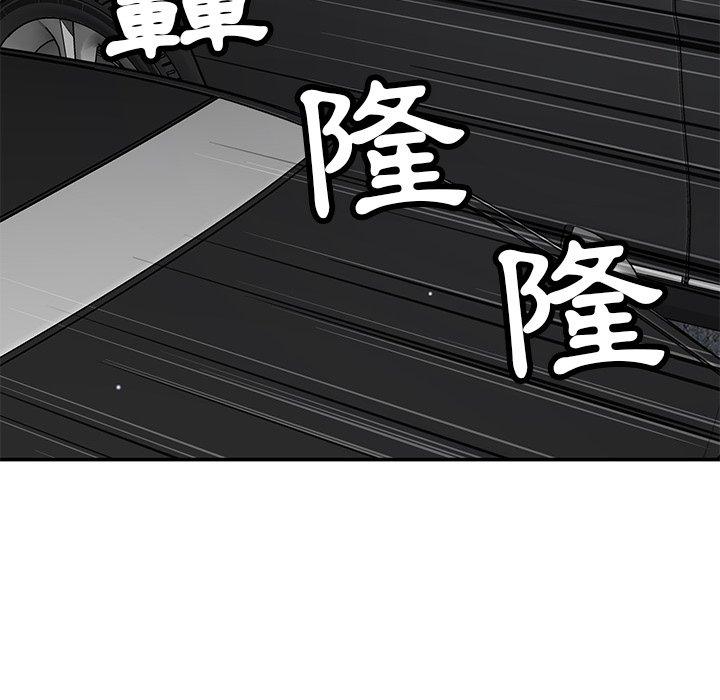 鄰居的滋味 - 第43話 - 123