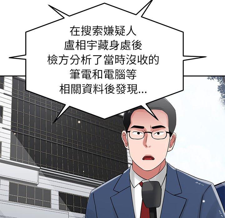 鄰居的滋味 - 第44話 - 59