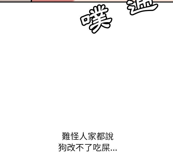 鄰居的滋味 - 第44話 - 178