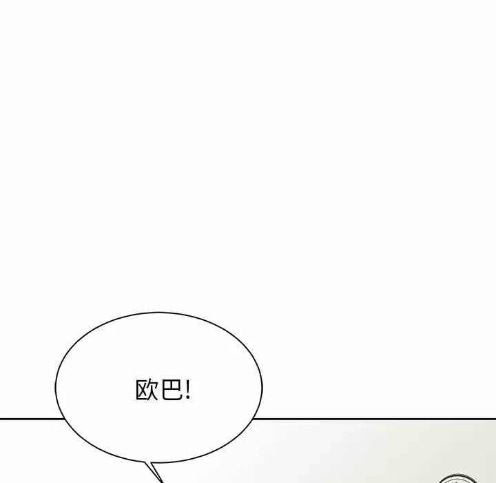 鄰居的滋味 - 第7話 - 141