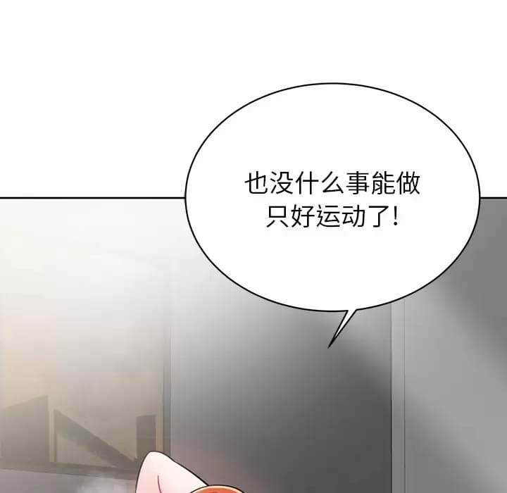 鄰居的滋味 - 第8話 - 120