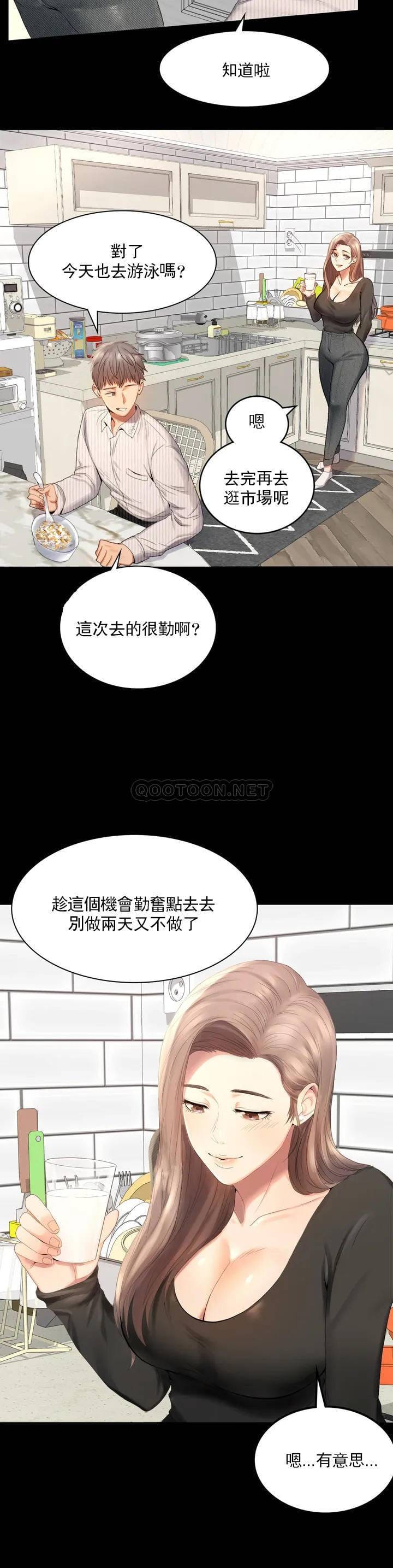 婚外情概率 第7页