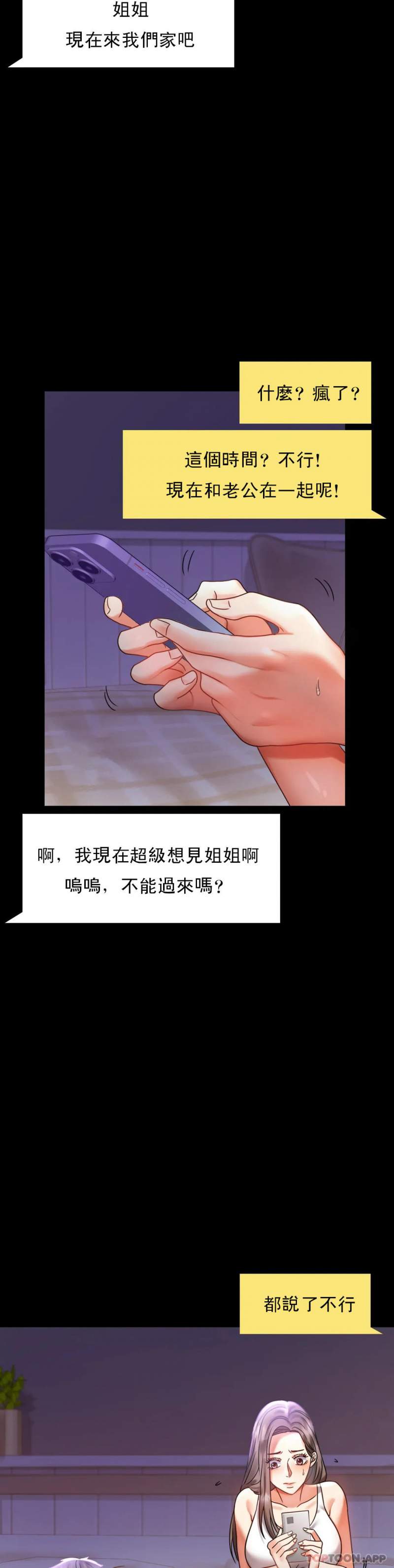 婚外情概率 第10页