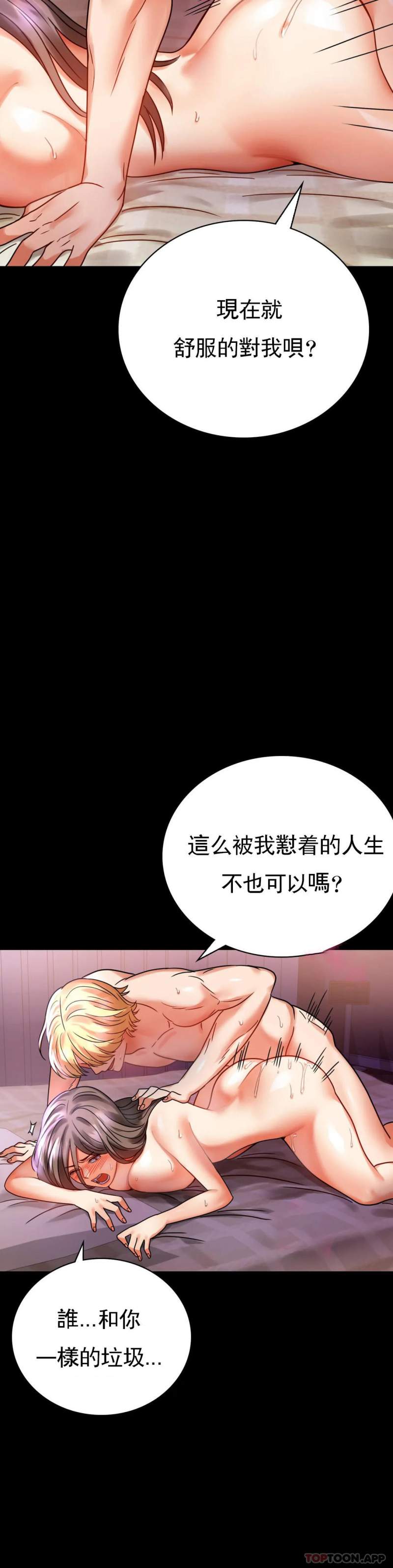 婚外情概率 第29页