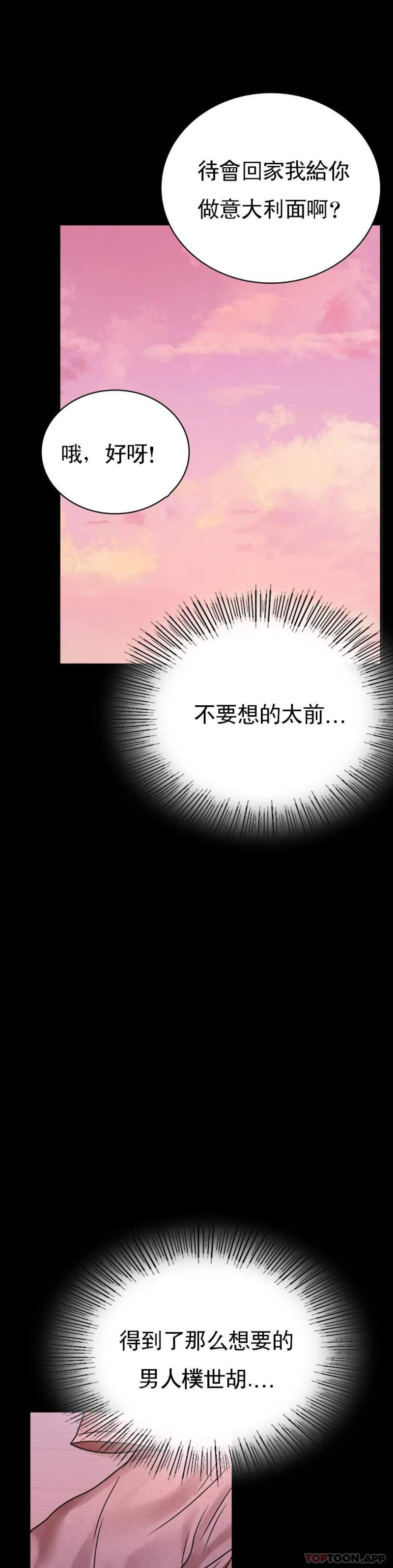 婚外情概率 - 第30話-離婚手續 - 26