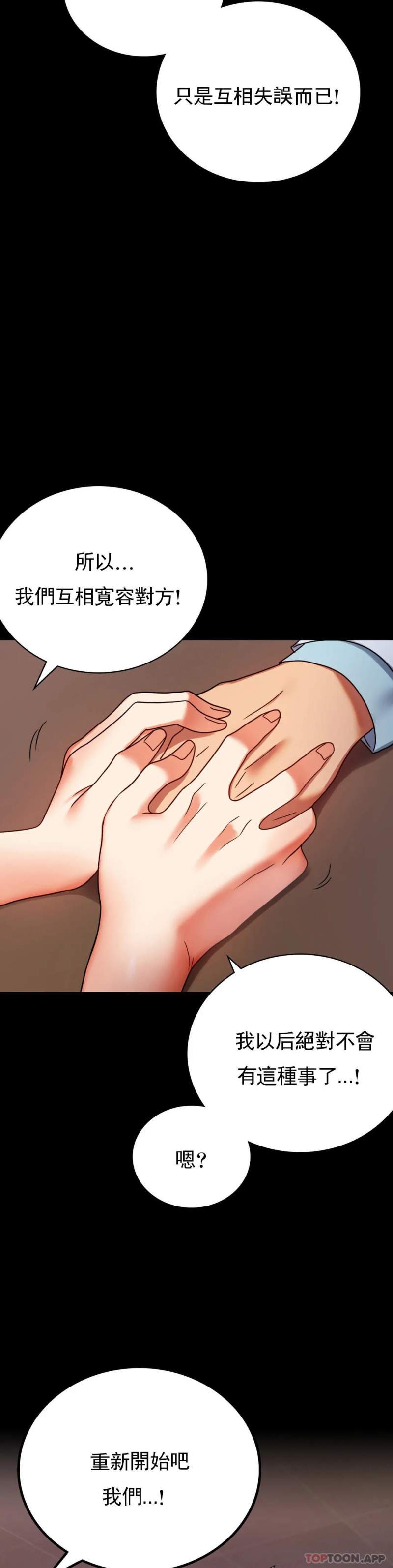 婚外情概率 - 第31話-隻是想喝酒 - 15