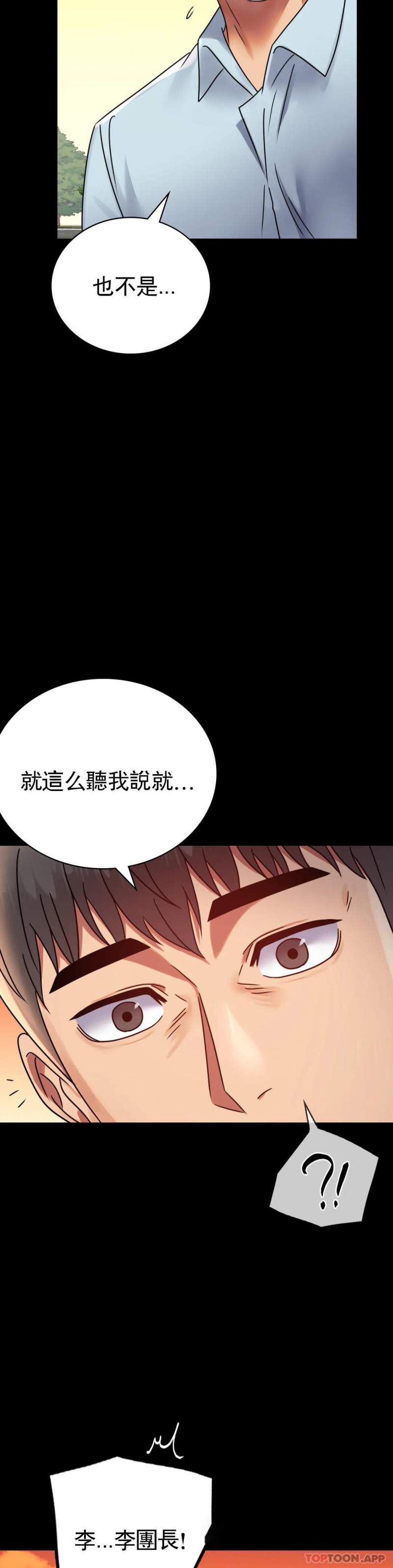 婚外情概率 - 第34話-用身體安慰 - 44