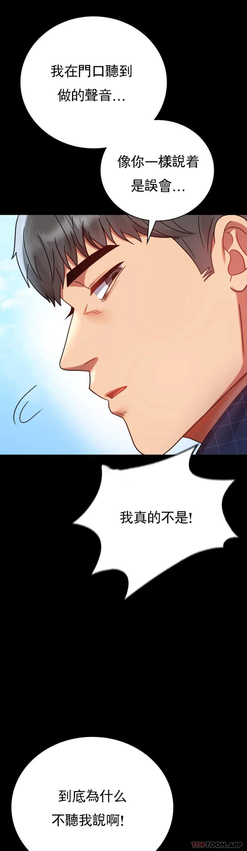 婚外情概率 - 第37話-這樣...能做愛啊 - 26