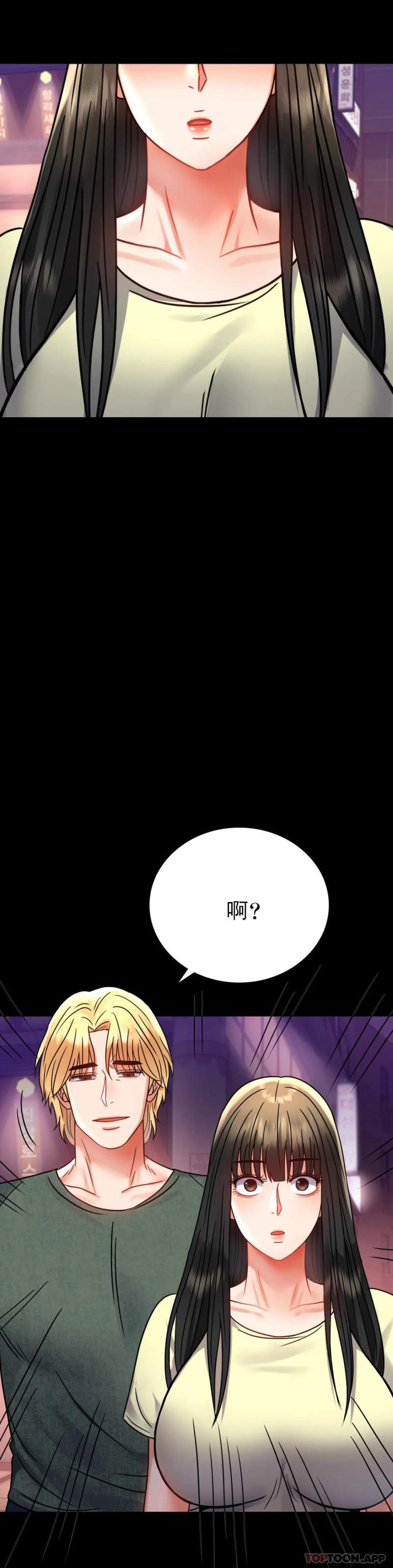 婚外情概率 - 第40話-直到滿意爲止 - 3