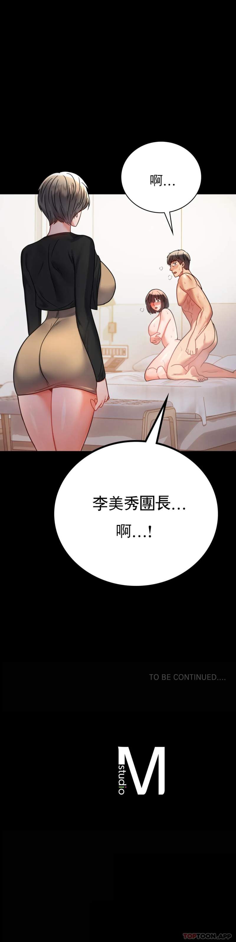 婚外情概率 - 第43話-做愛的實施 - 42