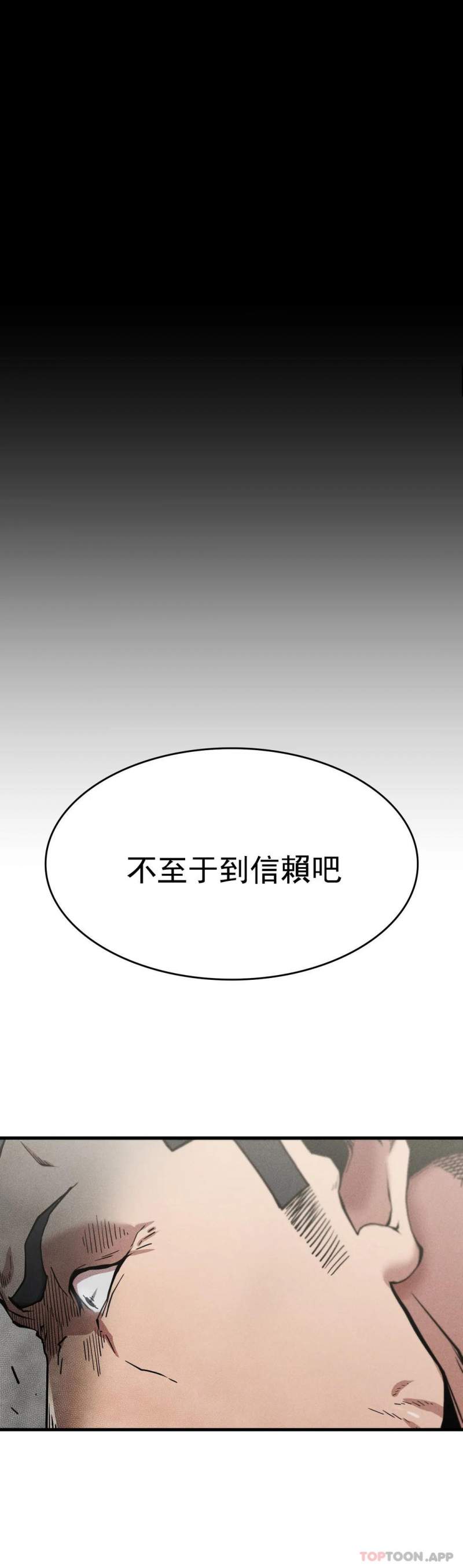 復仇 - 第11話-拿回本屬於我的 - 1