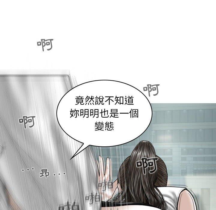 女性友人 第54页