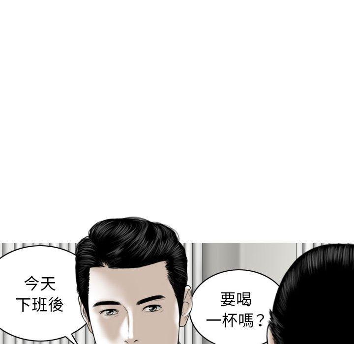 女性友人 - 第31話 - 44