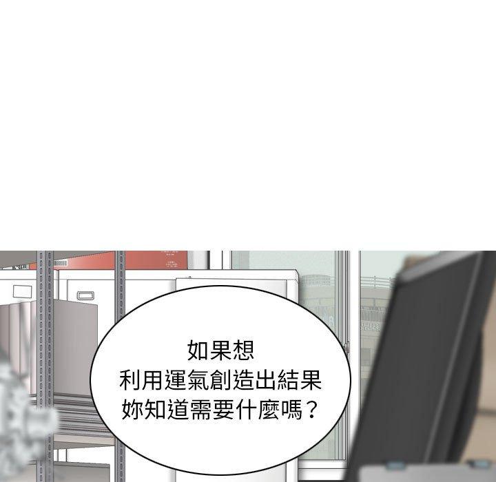 女性友人 - 第31話 - 127