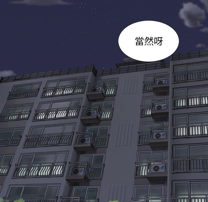 女性友人 - 第44話 - 7