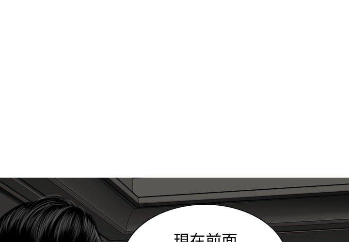 女性友人 - 第54話 - 4