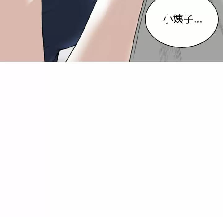 女性友人 - 第7話 - 110