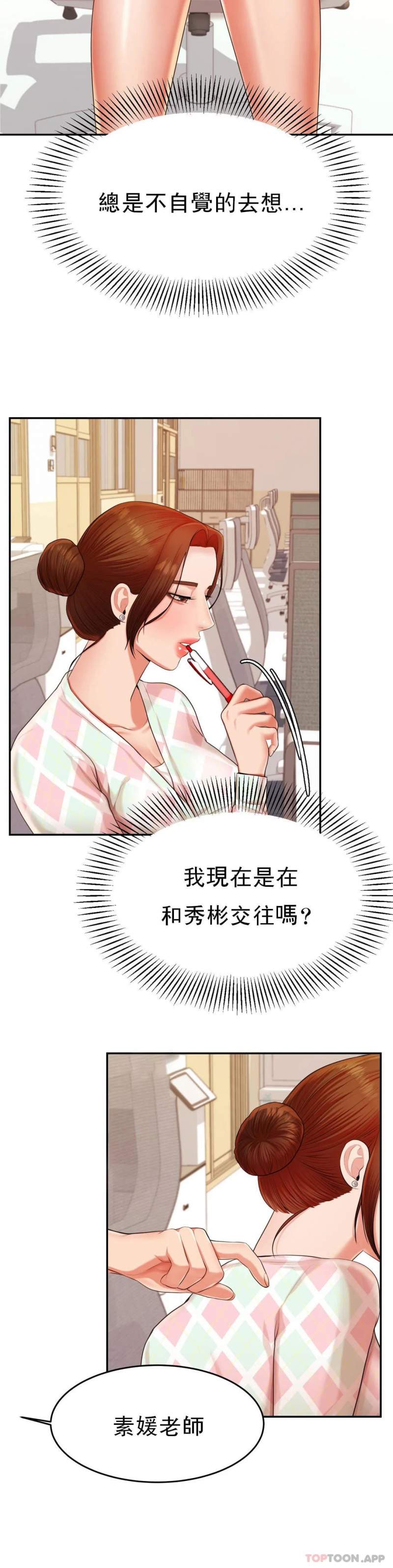 辅导老师 第8页