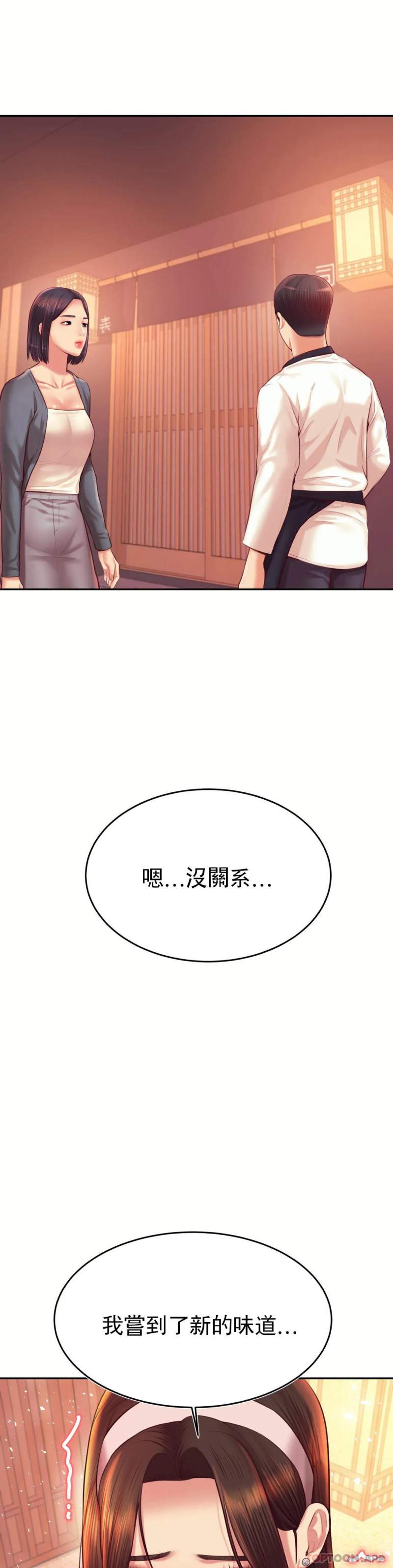 辅导老师 韩漫 第30话-爲什麽会这麽性感 1.jpg