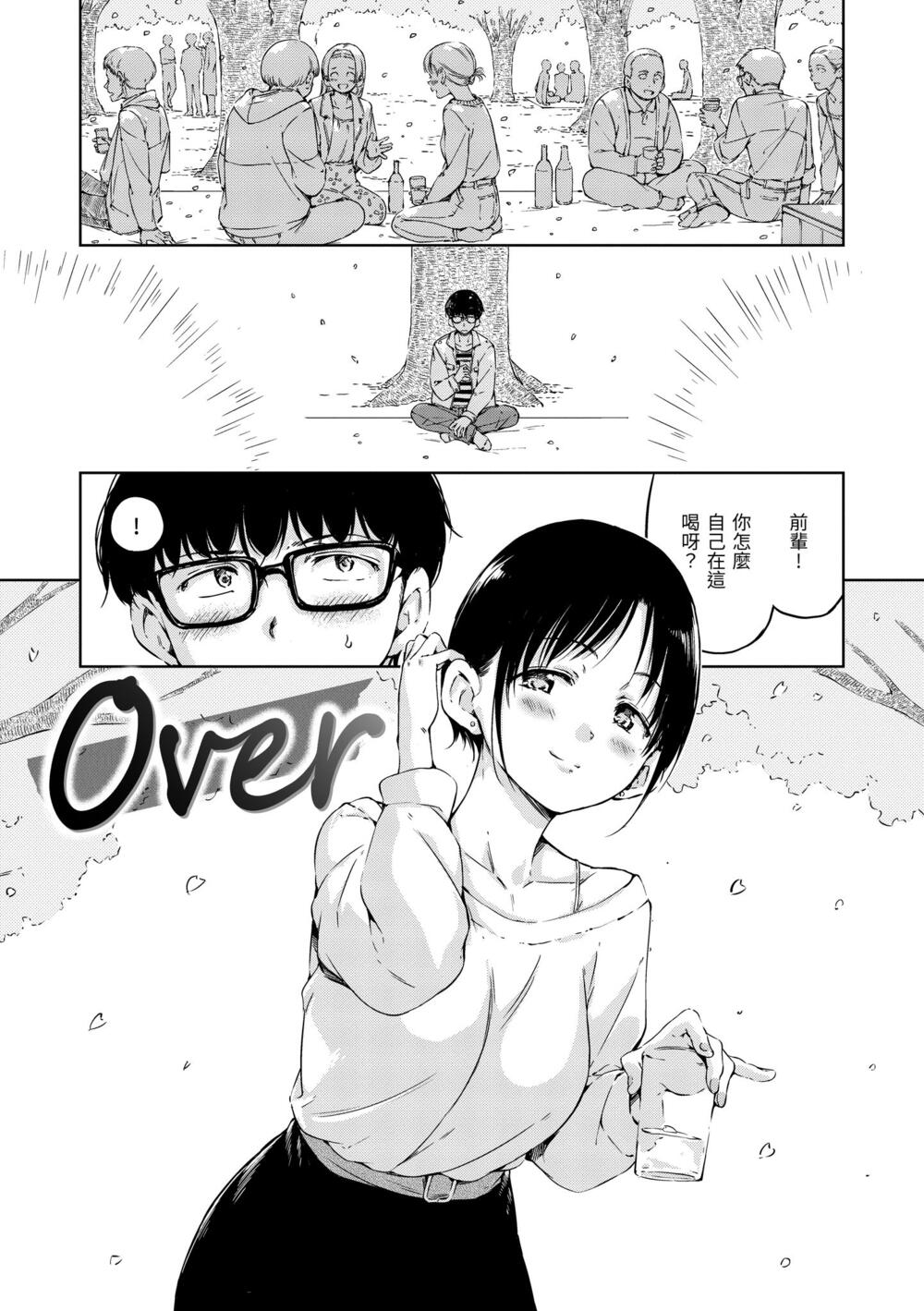 OVER!! - 全1話 - 8