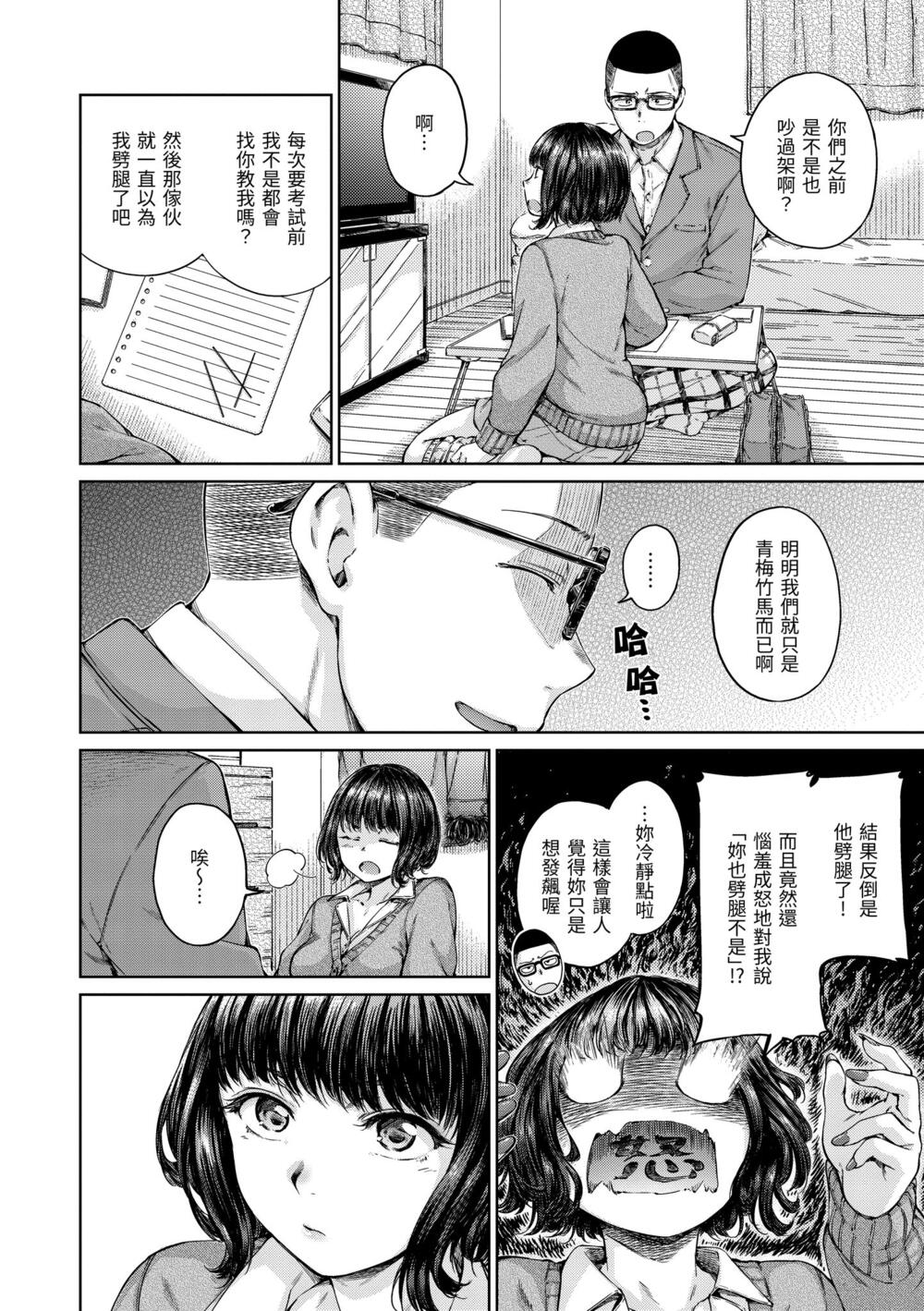 OVER!! - 全1話 - 29