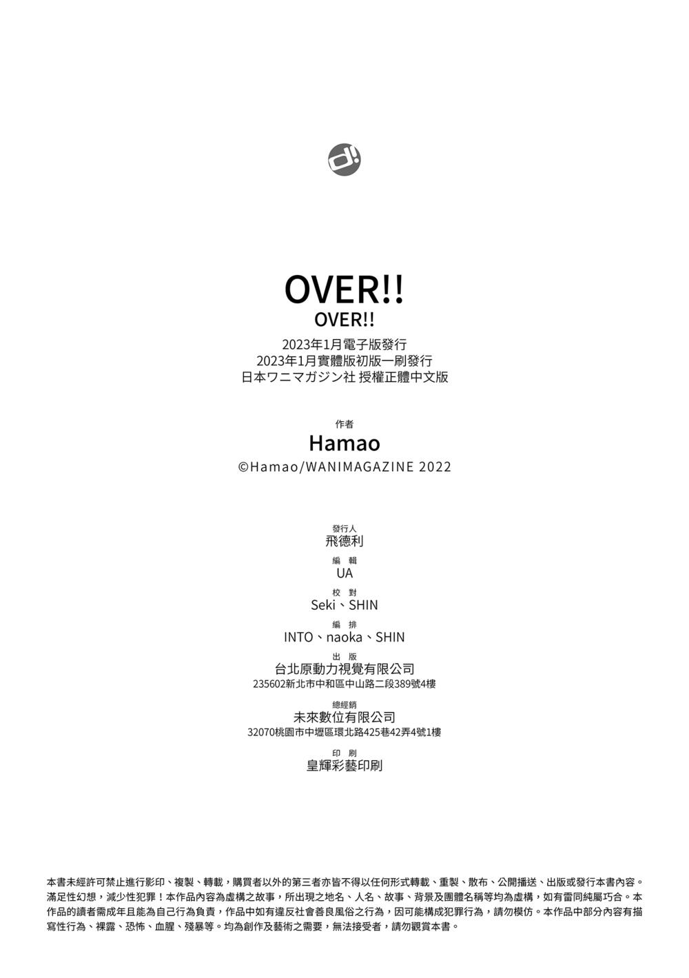 OVER!! - 全1話 - 216