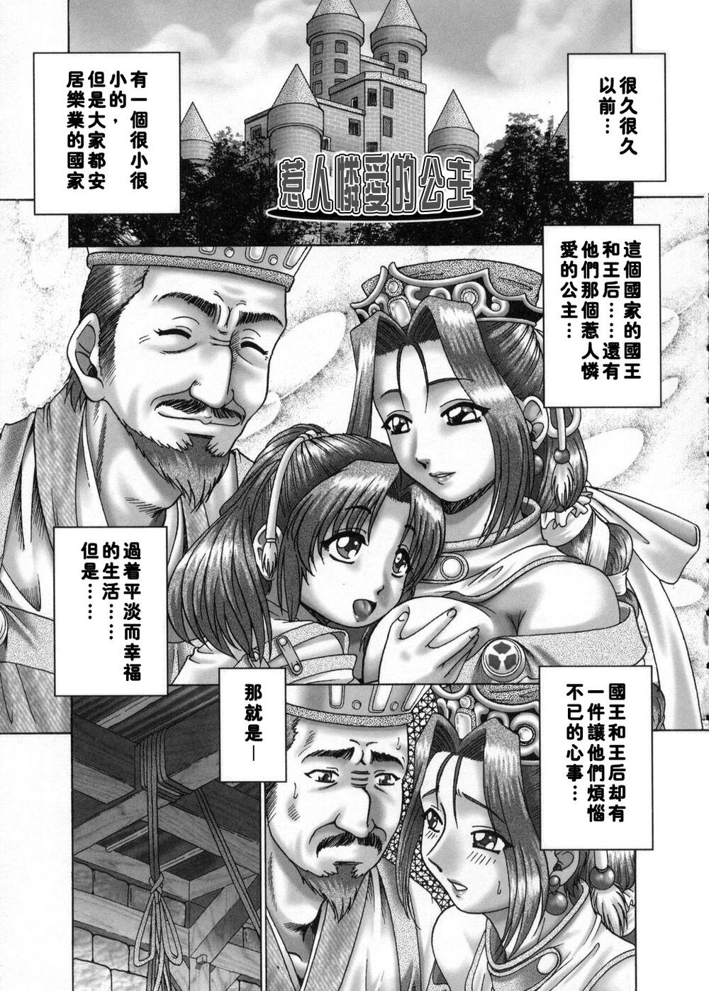 妃蜜の穴園 - 全1話 - 59