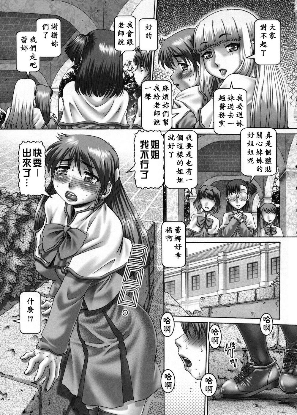 妃蜜の穴園 - 全1話 - 143