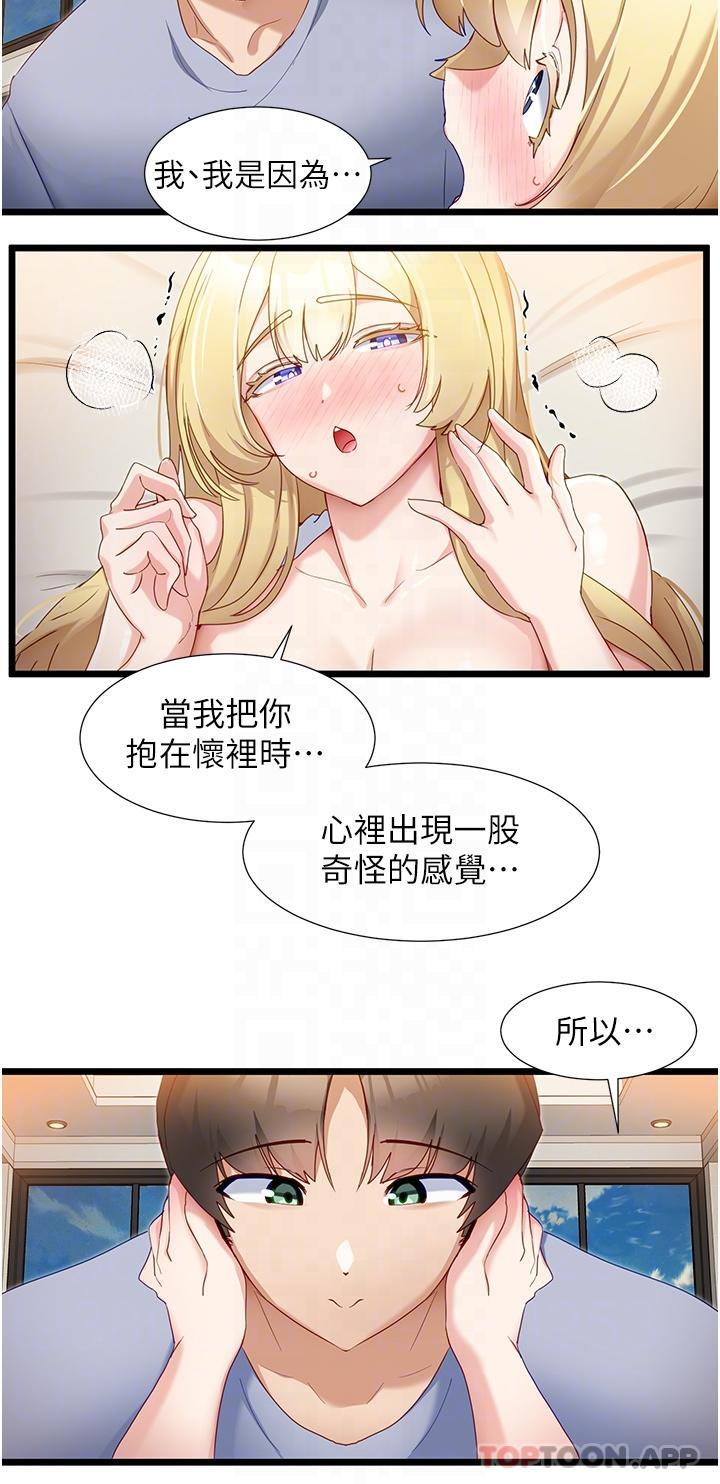 脱单神器 韩漫 第33话-分泌可口母乳的大奶 22.jpg