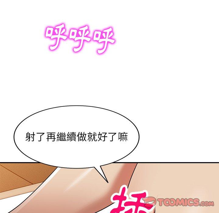 媽媽是球僮 - 第11話 - 99