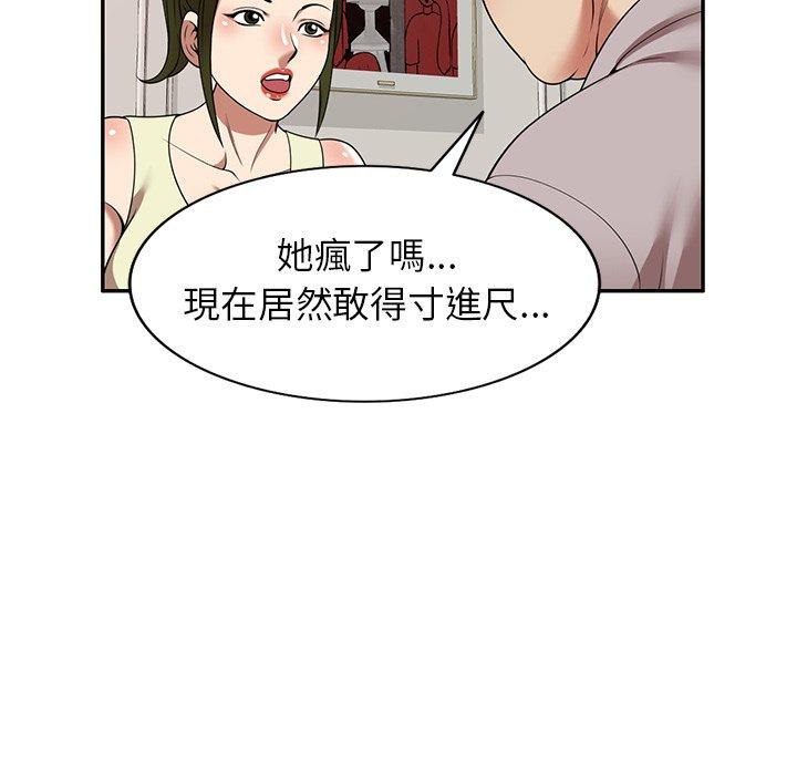 媽媽是球僮 - 第19話 - 87