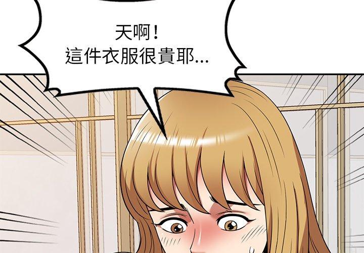 媽媽是球僮 - 第23話 - 4