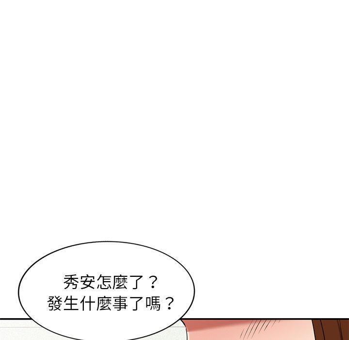 媽媽是球僮 - 第27話 - 136