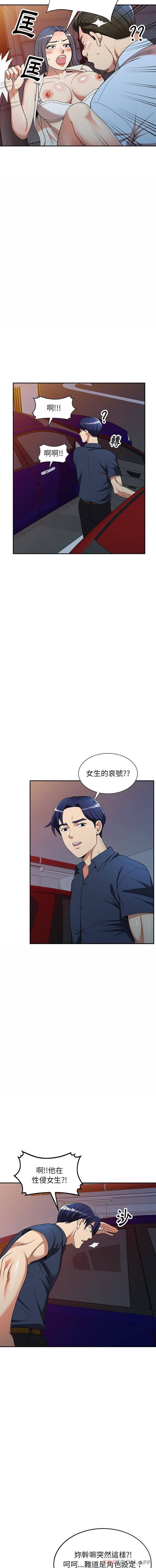 媽媽是球僮 - 第5話 - 4