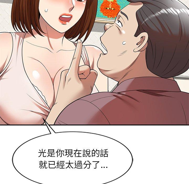 妈妈是球僮 第35页