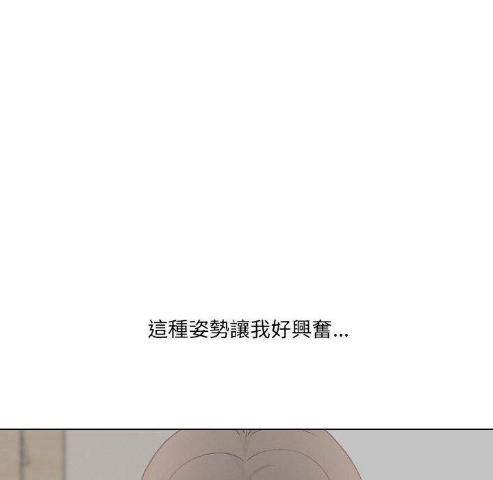 嫂嫂忘瞭我 - 第17話 - 80