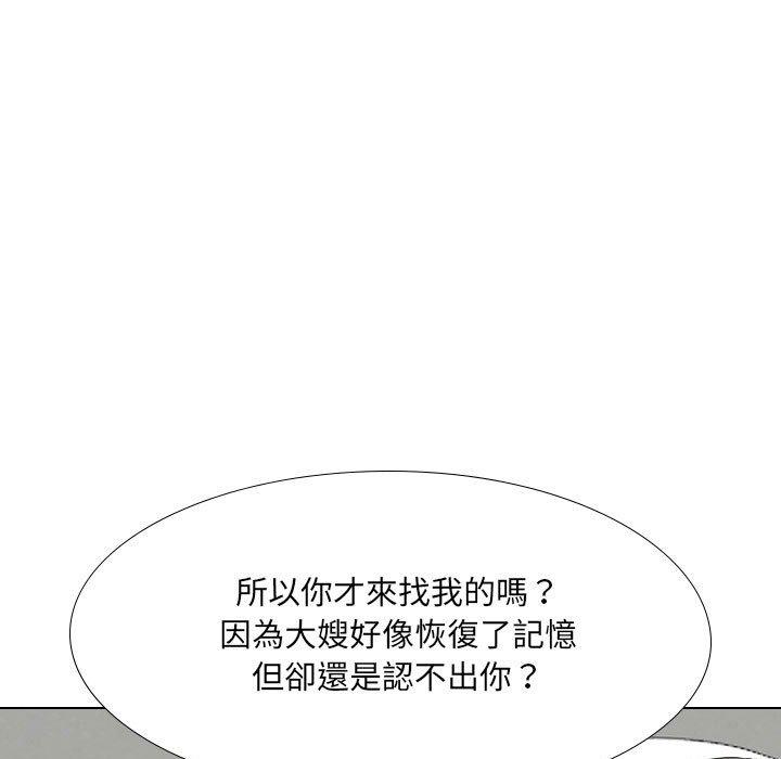 嫂嫂忘瞭我 - 第20話 - 67