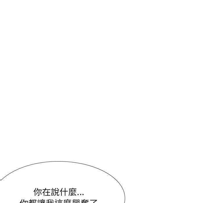 嫂嫂忘瞭我 - 第20話 - 144