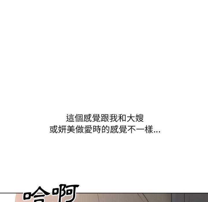 嫂嫂忘瞭我 - 第21話 - 59