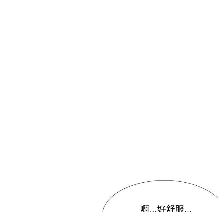 嫂嫂忘瞭我 - 第23話 - 6