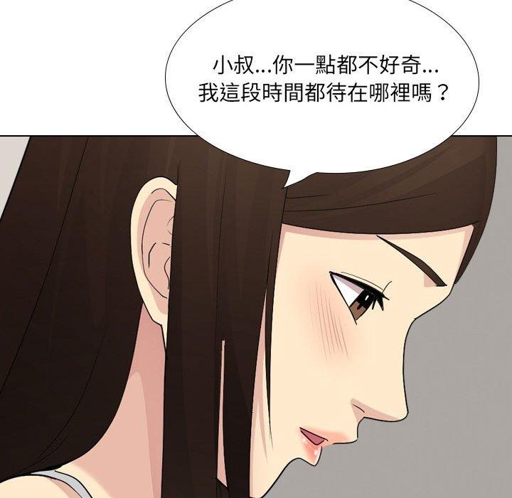 嫂嫂忘瞭我 - 第29話 - 104